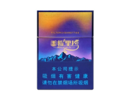 武都批发圆根香烟价格查询|武都批发圆根香烟价格查询表