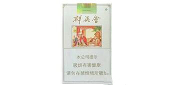 高铁进口香烟