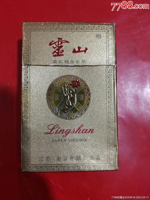 免税灵山香烟(免税灵山香烟是真的吗)
