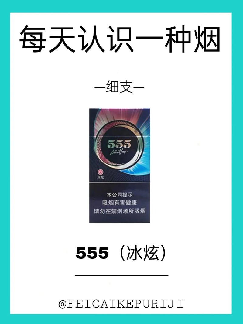 555香烟是不是有爆珠(555香烟有爆珠吗)