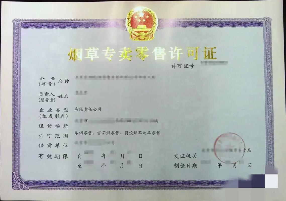 批发香烟需要证吗(香烟批发许可证怎么办)