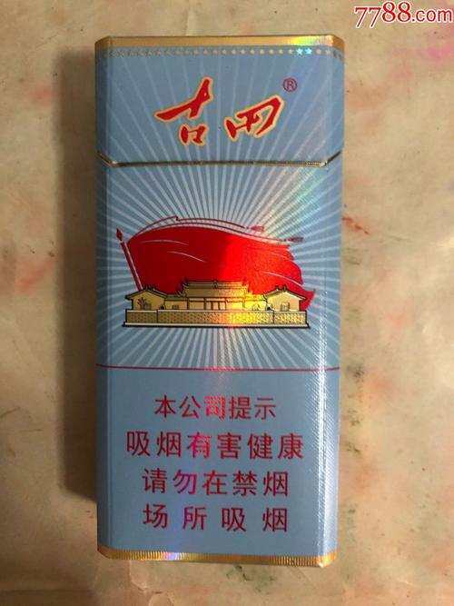 10元古田香烟批发(古田香烟进价)