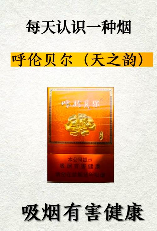 揭秘正品呼伦贝尔香烟货源，让您轻松辨别优质烟品