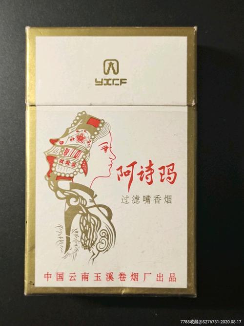 免税阿诗玛香烟批发，品质之选，实惠之选——您的优质烟草采购专家