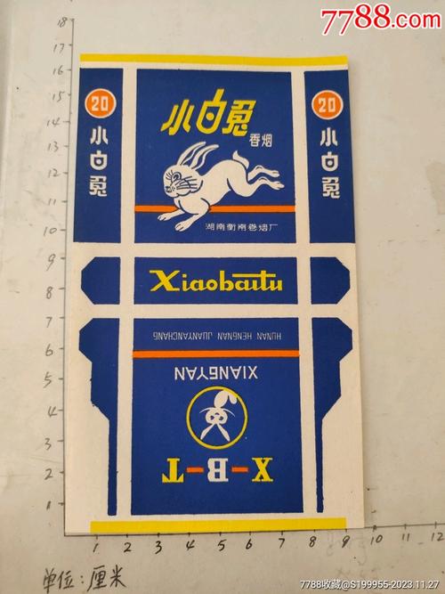 探秘白兔进口香烟，图鉴大全，品味异国烟香风情