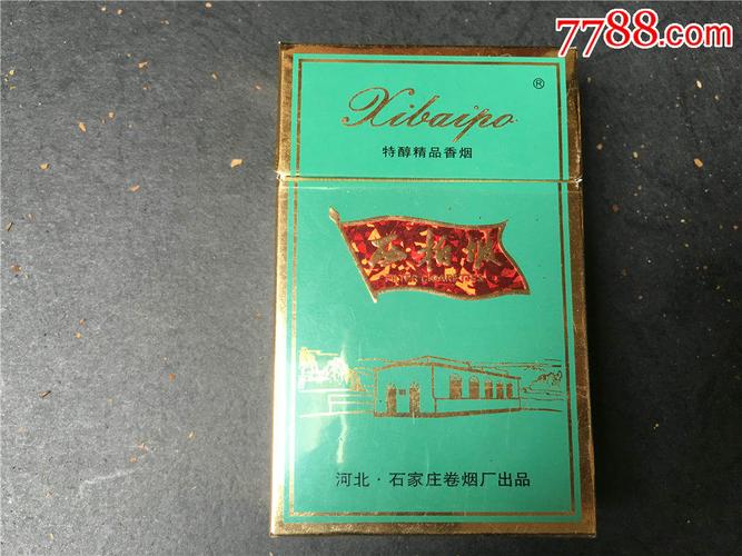 免税西柏坡香烟批发渠道【西柏坡烟多少钱一条】