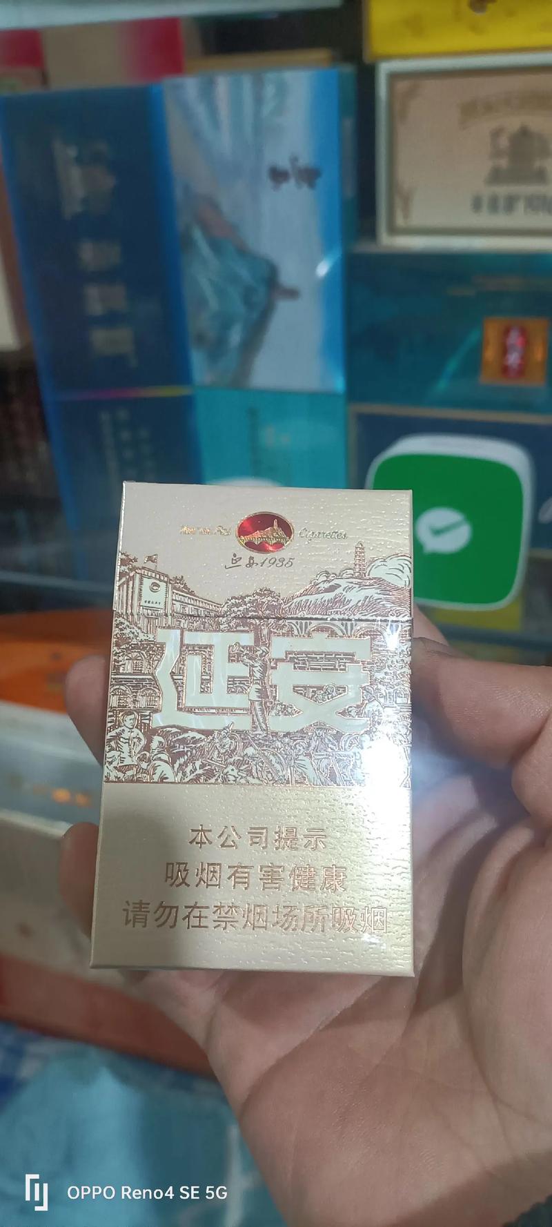 便宜延安香烟批发【延安香烟批发价格】