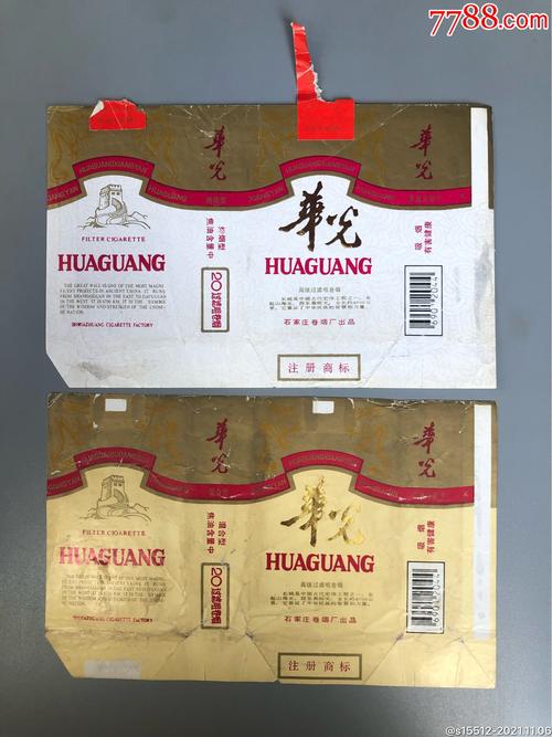 低价华光香烟多少钱一盒【华光烟是哪一年有的】