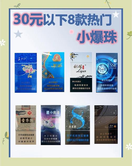 三十以内外烟(三十以内的烟)